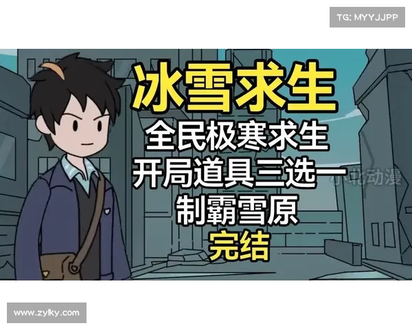 飞仙冰雪攻略(飞仙冰雪攻略大全：飞仙冰雪攻略秘籍：秘技制霸冰雪世界)