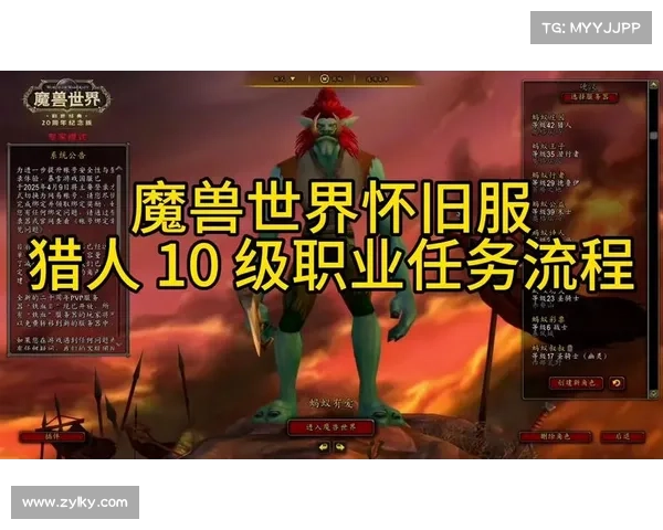 魔兽世界怀旧服猎人升级攻略