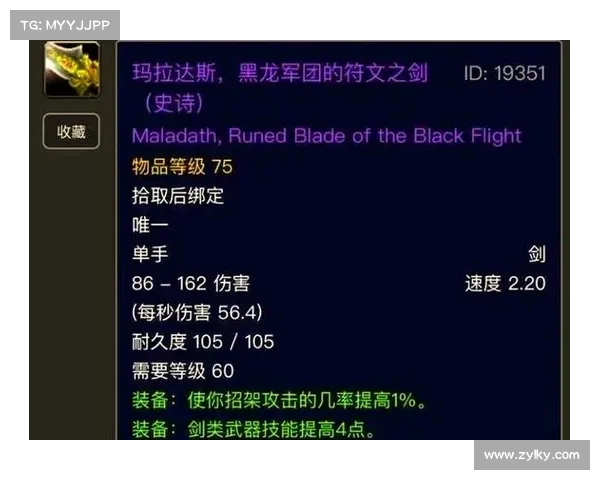 魔兽世界怀旧服：武器属性栏全面升级